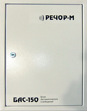 Система оповещения «РЕЧОР»