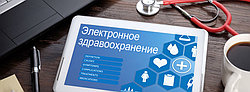 В Казахстане создадут единую цифровую систему здравоохранения