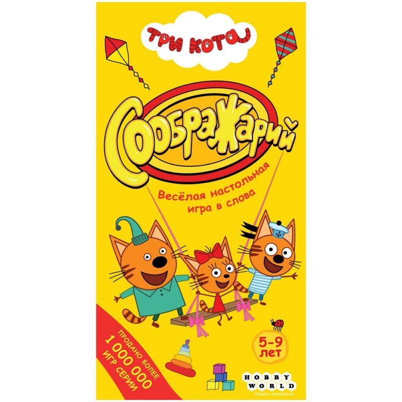 Настольные игры Соображарий: Три кота. Мир Хобби, фото 1