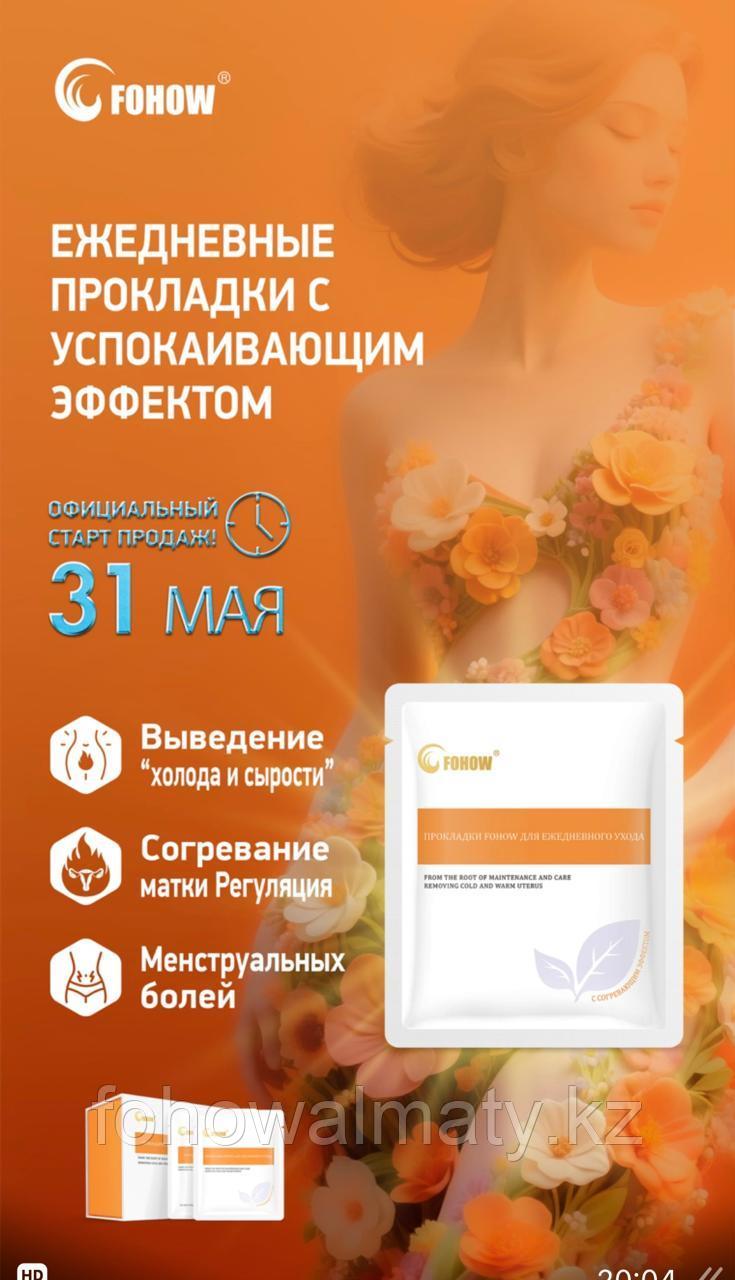 Прокладки Fohow ежедневные успокаивающие с фитоэкстрактами, антбактериальный гель, жидкость для женщин