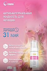 Продукция для интимной гигиены Fohow: прокладки для ежедневного ухода, согревающие прокладки, антибактериальная жидкость и гель, фото 4