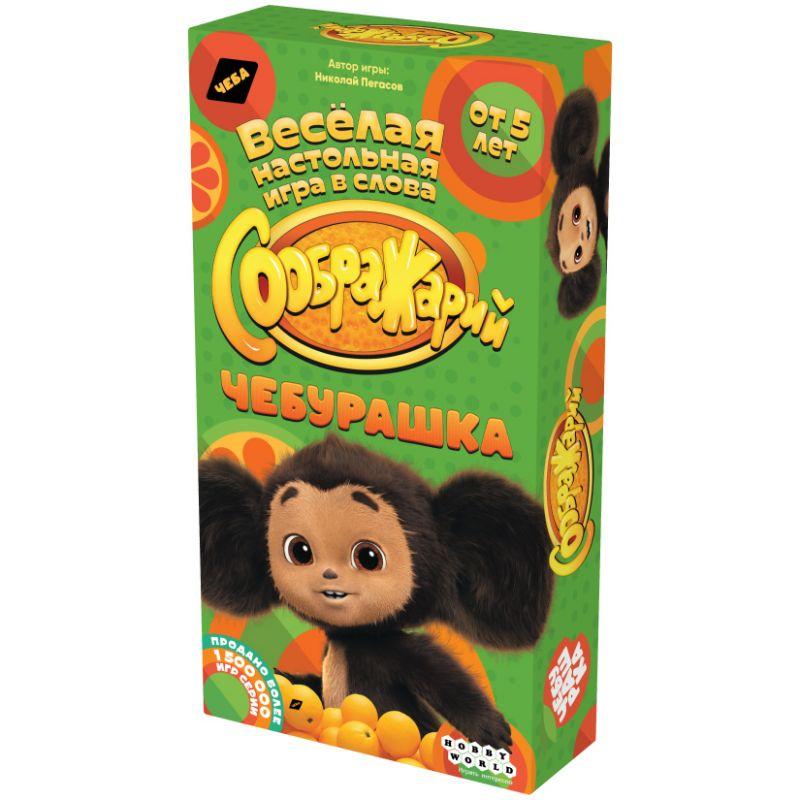 Соображарий: Чебурашка. Настольная игра. Мир Хобби