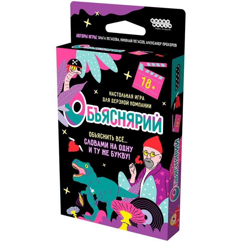 Объяснярий 18+. Настольная игра Мир Хобби