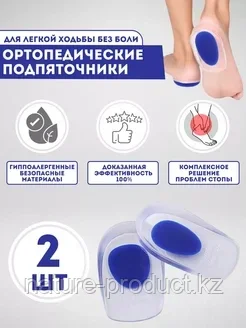 Силиконовая ортопедическая стелька под пятку пара, синие - L., фото 1