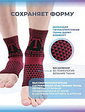 Фиксатор голеностопа турмалиновый бордовый 2 шт., фото 4
