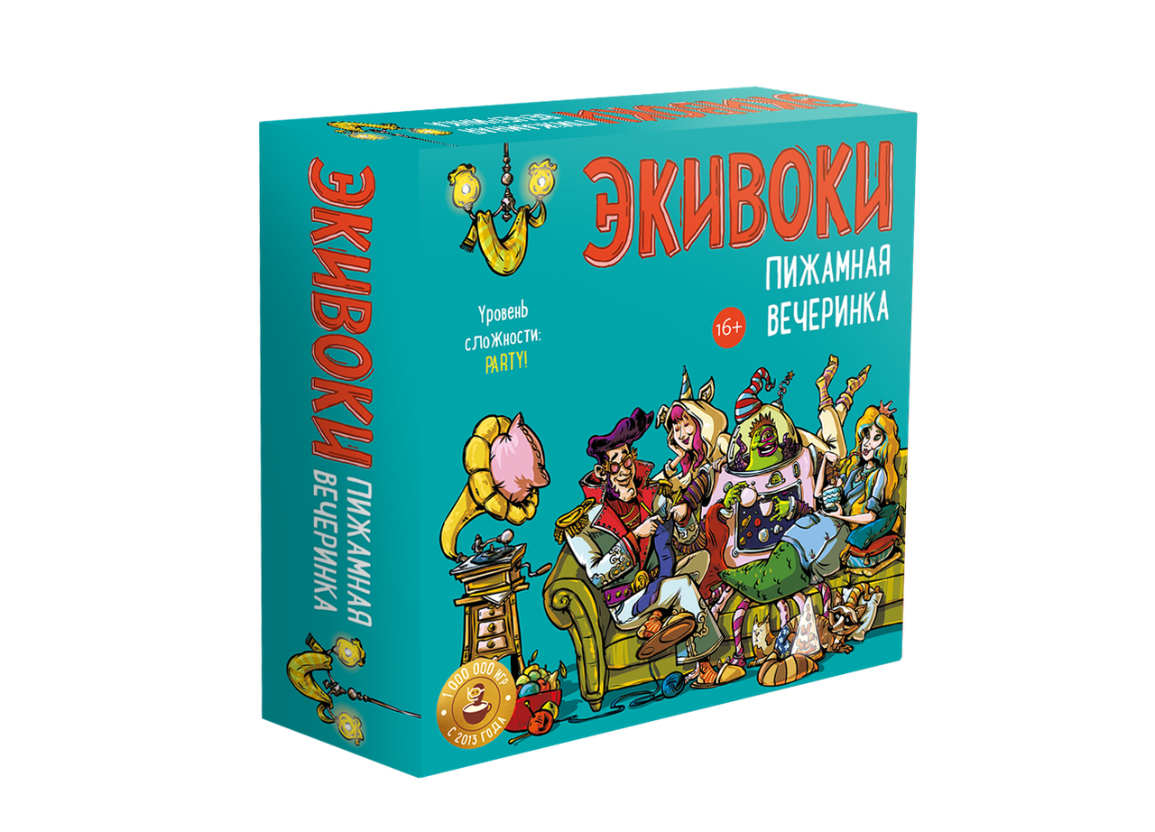 Настольная игра Экивоки. Пижамная вечеринка, фото 1