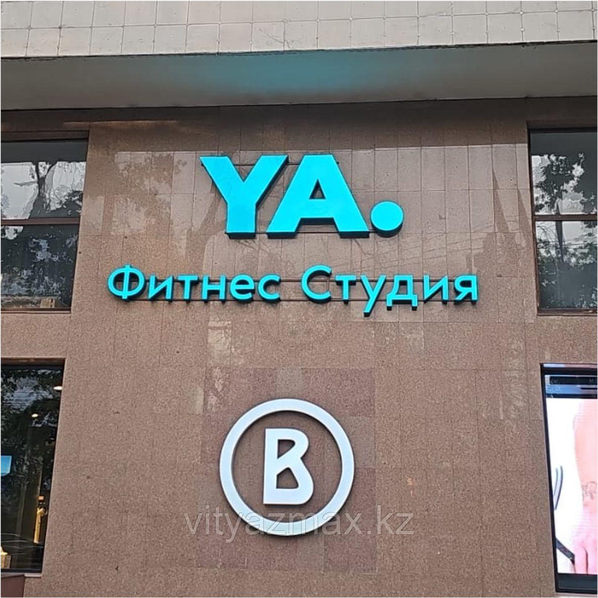 Объемные буквы