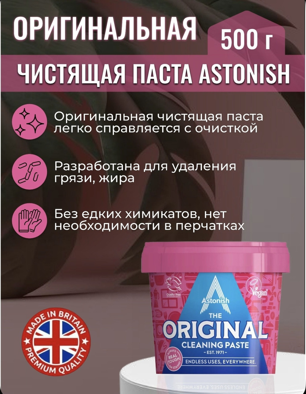 ASTONISH Astonish 0.5 кг, фото 1