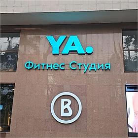 Объемные буквы