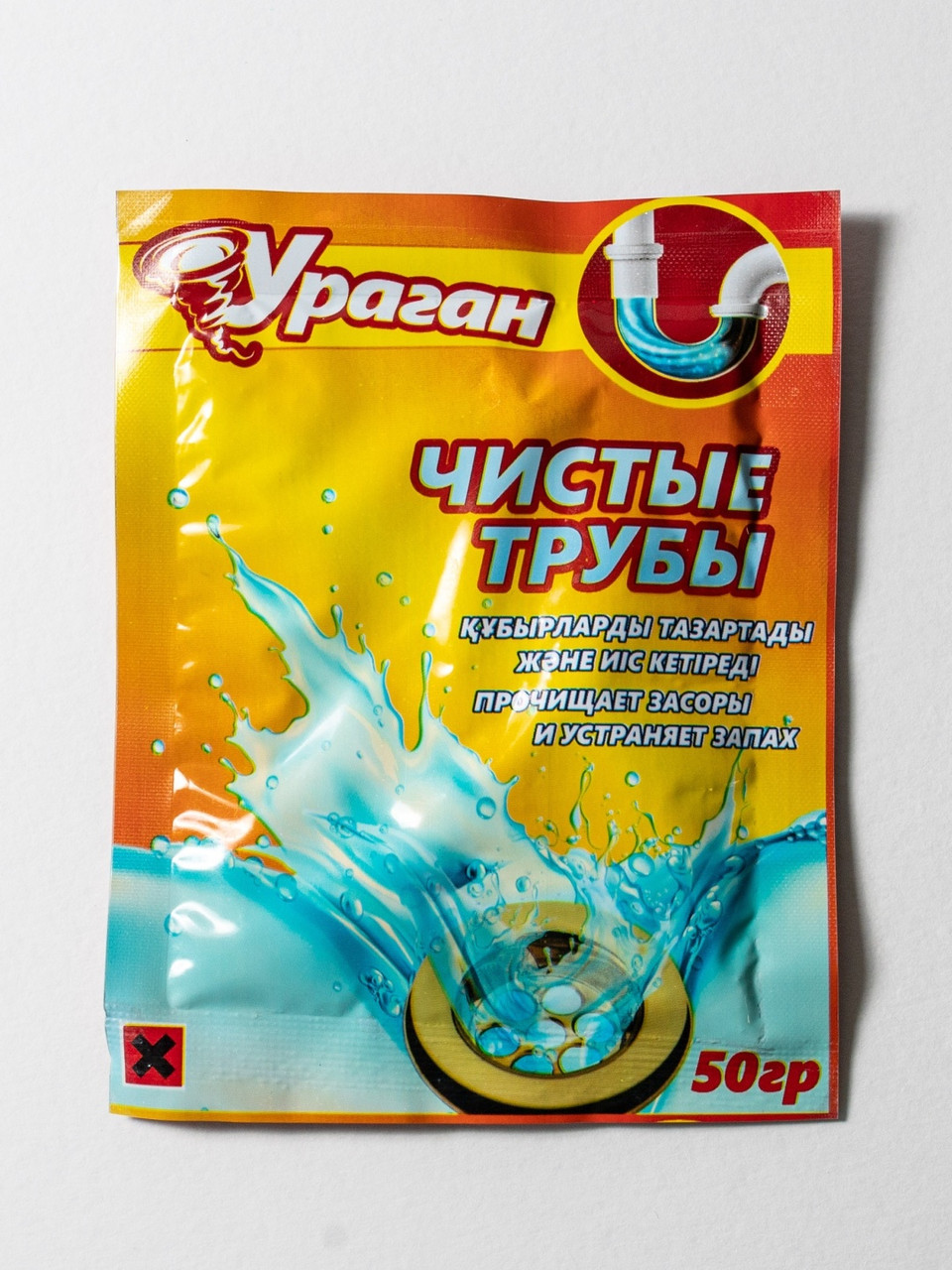 Гранулы УРАГАН Гранулы УРАГАН Чистые Трубы 50 гр 0.05, фото 1