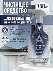 Спрей ASTONISH Stainless Steel 750 мл