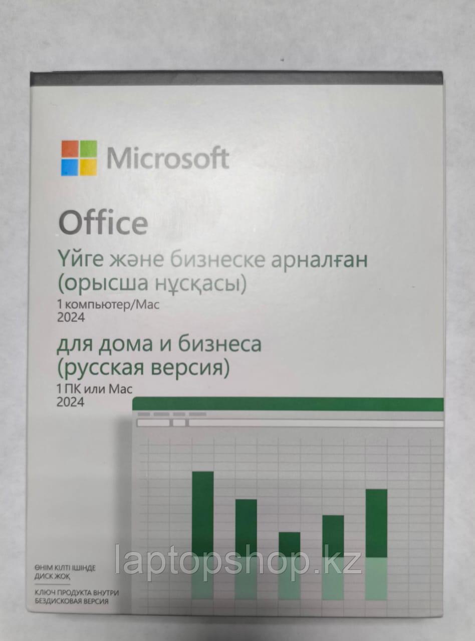 Office Home and Business 2024 Russian Kazakhstan Only Medialess