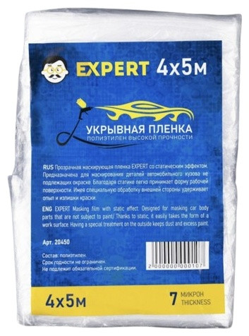 Пленка укрывная Expert 20470 полиэтилен 7 см 1 шт, фото 1