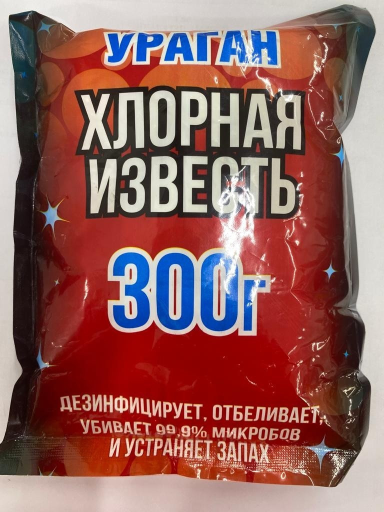Порошок УРАГАН 4870219060777 0.3 кг, фото 1