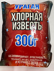 Порошок УРАГАН 4870219060777 0.3 кг