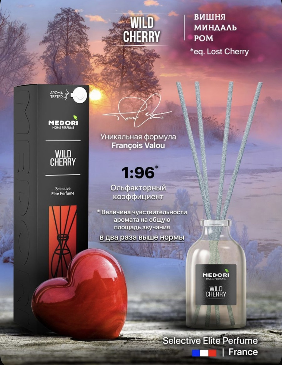 MEDORI Wild cherry 30 мл