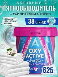 ASTONISH пятновыводитель 1405 625