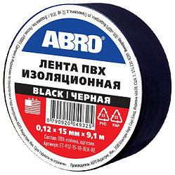 ABRO ПВХ цвет черный, 9.1 м х 15 мм