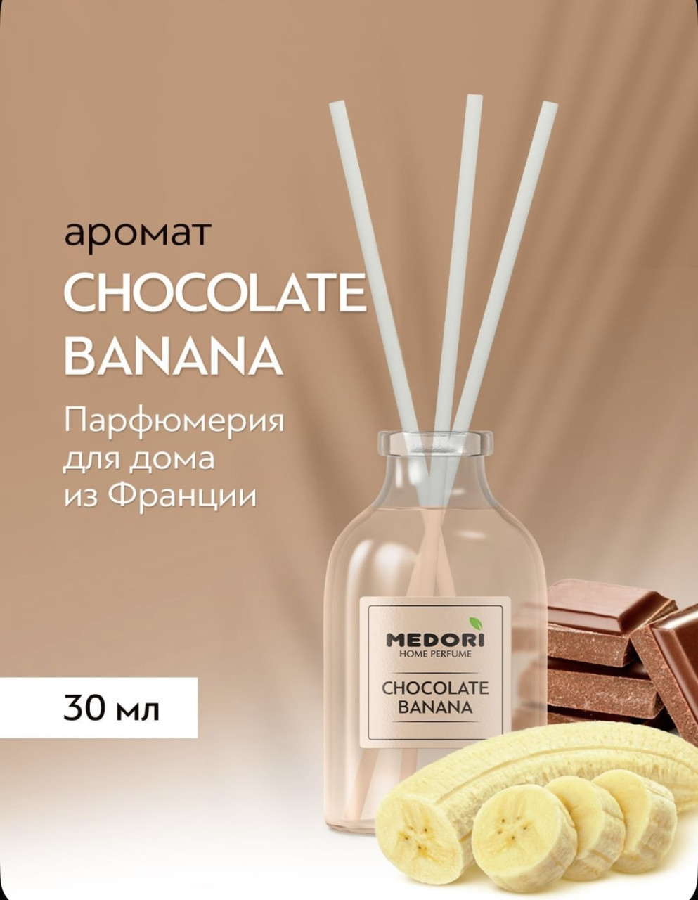 MEDORI TH-3005.1 30 мл