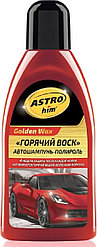 ASTROhim автошампунь AC-317 Горячий воск 0.5 л
