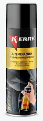 KERRY KR971.2 Антигравий с эффектом шагрени 0.65 л