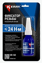 KERRY герметик KR-160 6 мл синий