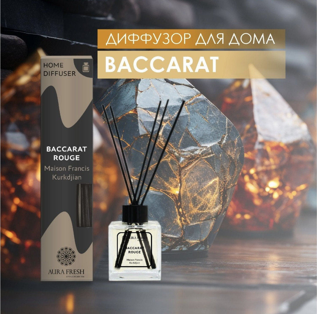 Aura Fresh Baccarat 50 мл