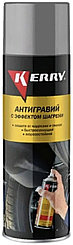 KERRY KR-971.1 Антигравий с эффектом шагрени 0.65 л
