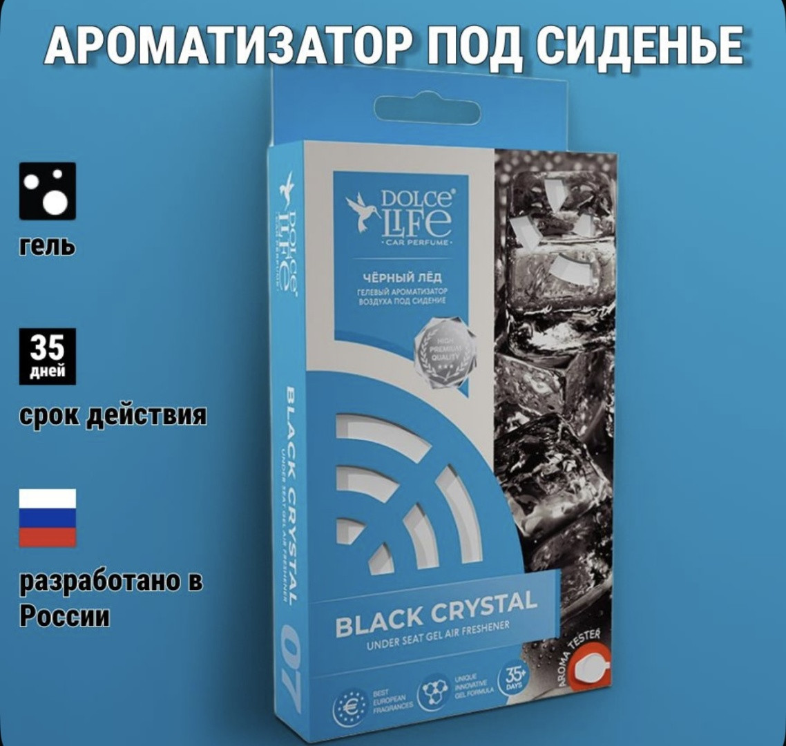 Dolce Life ароматизатор гелевый TK-07 Black Cristal 110 мл