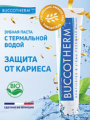 Buccotherm зубная паста Защита от кариеса 75 г