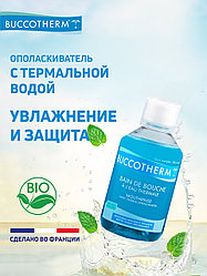 Ополаскиватели для полости рта, воск для брекетов