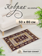 Коврики 50*80 Турция