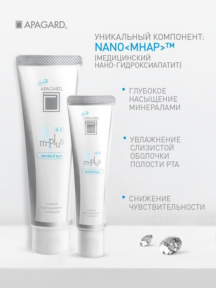 Apagard зубная паста M-Plus 60 г, фото 1