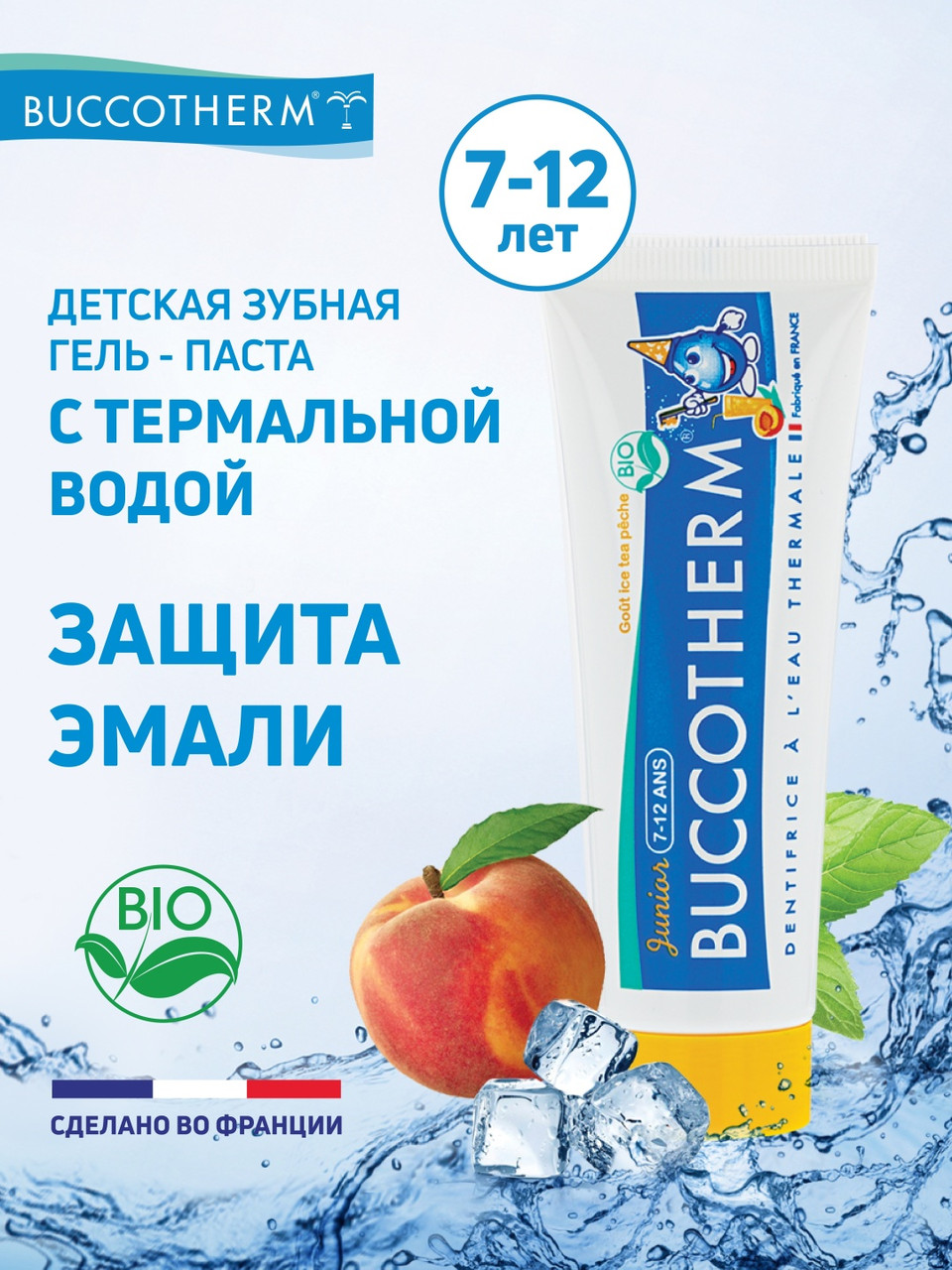 Детская зубная гель-паста Buccotherm с термальной водой, вкус персиковый чай, 50 мл