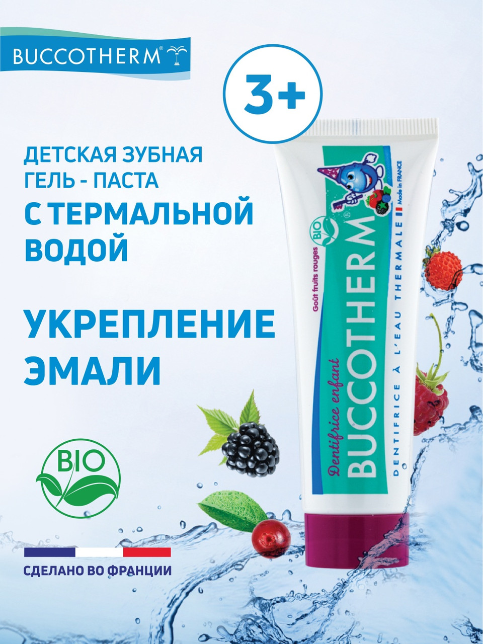Детская зубная гель-паста Buccotherm с термальной водой и вкусом лесных ягод для укрепления эмали, Франция, 50, фото 1