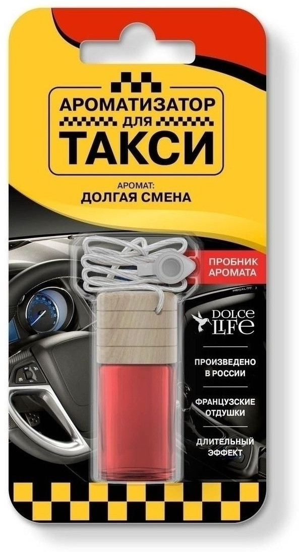 Tensy ароматизатор жидкий TB-T3 Долгая смена 5 мл