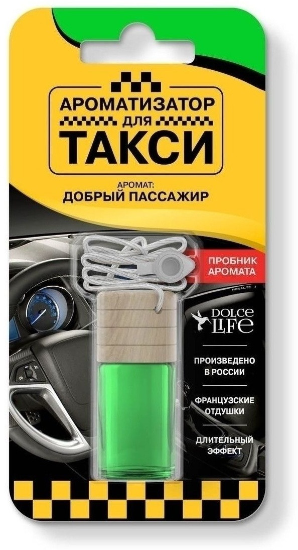 Tensy ароматизатор жидкий TB-T2 Добрый пассажир 5 мл