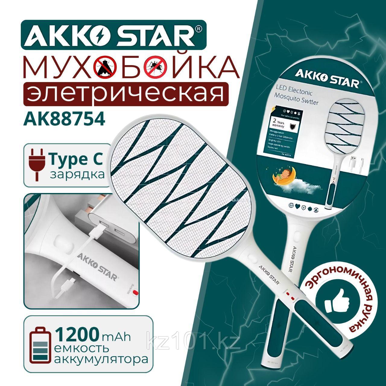 Электрическая мухобойка AKKO STAR AK88754