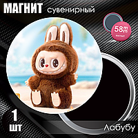 Магнит сувенирный "Лабубу / Labubu" #03 (58мм)