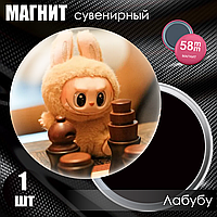 Магнит сувенирный "Лабубу / Labubu" #05 (58мм)