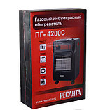 Газовый инфракрасный обогреватель Ресанта ПГ-4200С (2800 Вт | Площадь обогрева 60 м2 | пропан-бутан | Вес, кг 6.3 | баллон 12л), фото 9