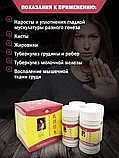 Пилюли Русяо Цзе Вань (Ruxiaojiewan) для лечения мастопатии, 4 баночки 480 шт, фото 6