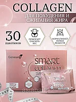 Smart Collagen 1200 mg для похудения , Смарт Коллаген
