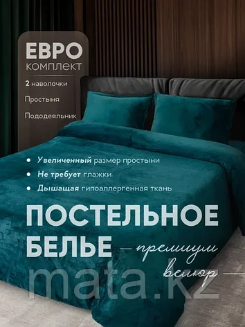 Комплект постельного белья Велюр 2,0 Keep Smiling, фото 1