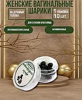 Тайские вагинальные шарики Manjаkаni для сужения влагалища и лечения женских болезней