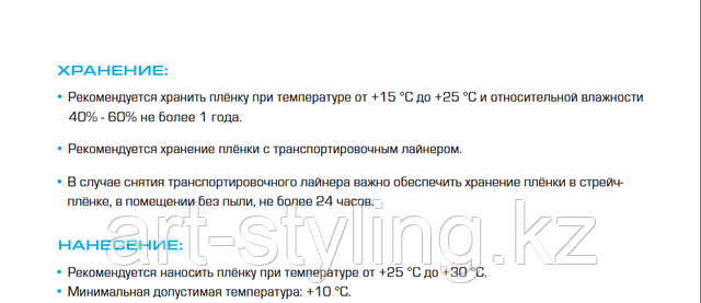 антигравийная пленка