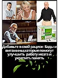 Пилюли Щуэ Джи Кан для лечения и профилактики сердечно-сосудистых заболеваний ("4 баночки Гинкго Билоба") 480 шт., фото 5