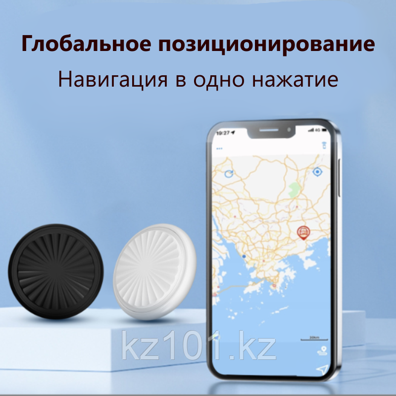 Bluetooth трекер SmartTag с функцией поиска и глобальным позиционированием