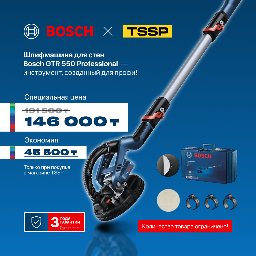 Шлифмашина для стен Bosch "PROFESSIONAL" GTR 550 06017D4020