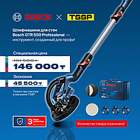 Шлифмашина для стен Bosch "PROFESSIONAL" GTR 550 06017D4020